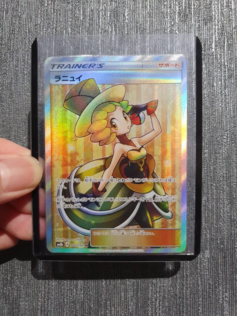 Pokemon TCG JP SM8b Ultra Shiny GX Nita SR Card, Hobbies & Toys, Toys &  Games on Carousell