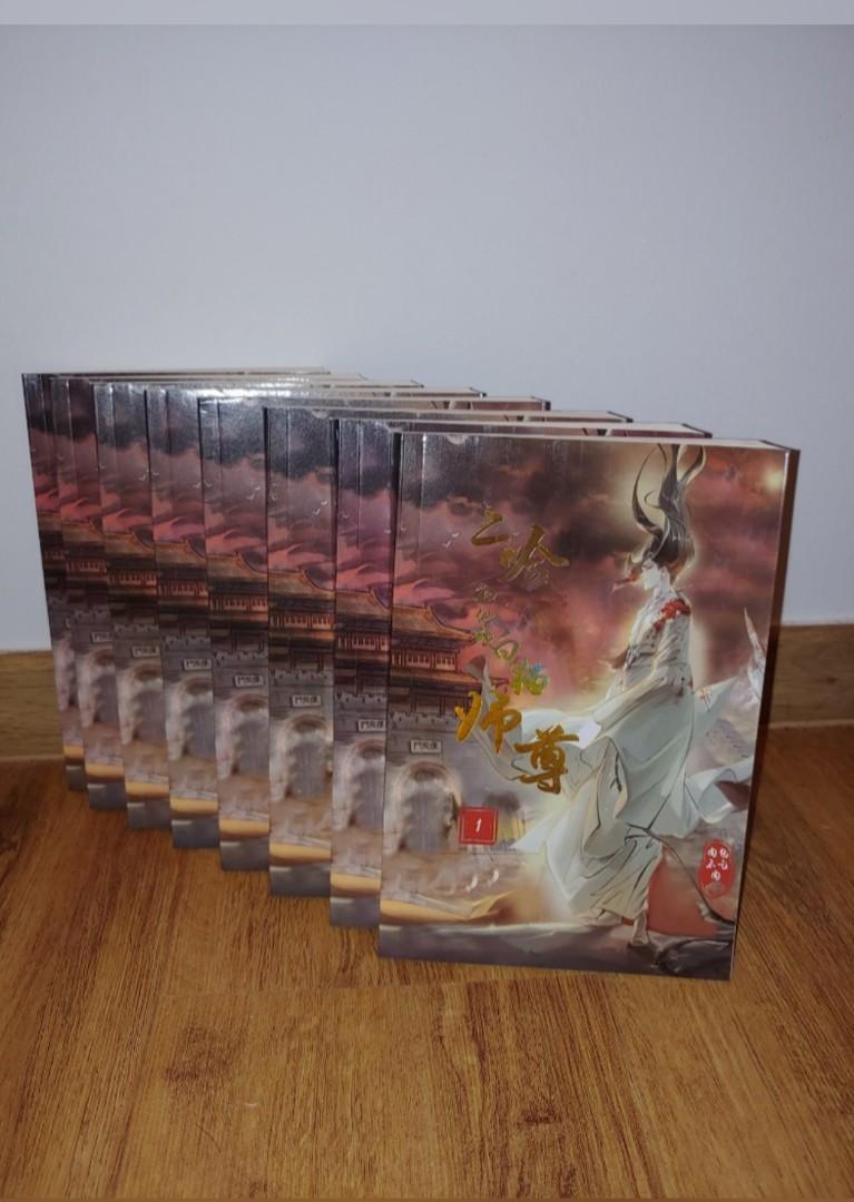 Wts Bl Chinese Novels Erha 二哈和他的白猫师尊 Etc Hobbies Toys Books Magazines Fiction Non Fiction On Carousell