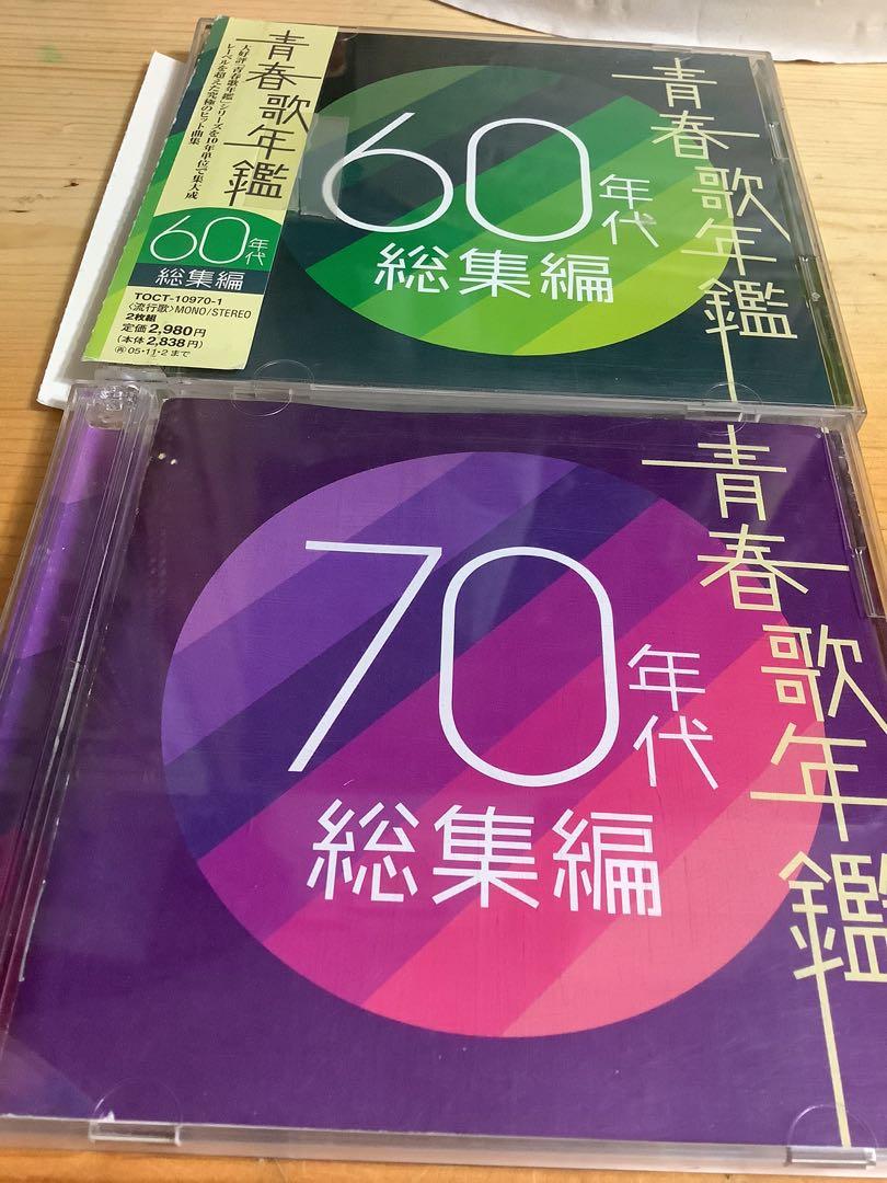 日本60年代70年代流行歌曲cd 青春歌年鑑日本東芝版四cd, 興趣及遊戲
