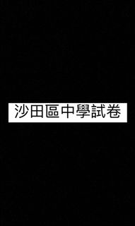 （分類：）位於 。 由 hkschoolresources_ 提交（商品編號 1119343898，圖片 1）。簡介： 。