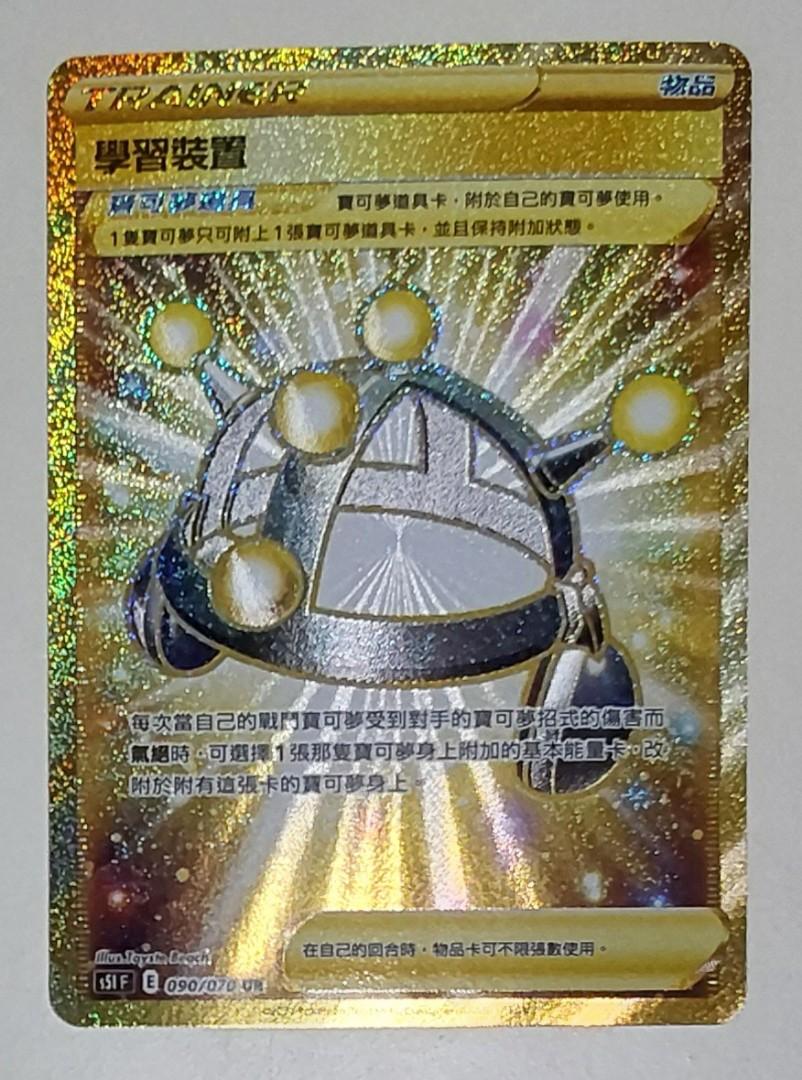 学習装置 090 070 新製品情報も満載