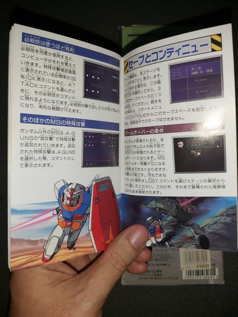 SFC 高達Gundam 9800円超級任天堂超任Game Super Famicom 機動戰士