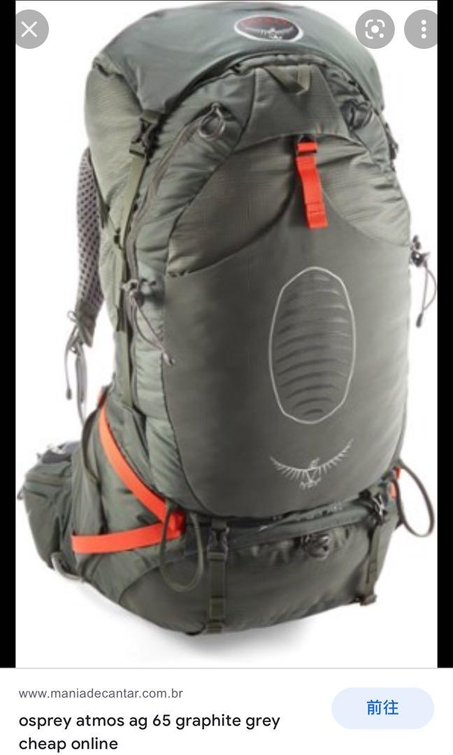 osprey atmos ag 65 graphite grey L