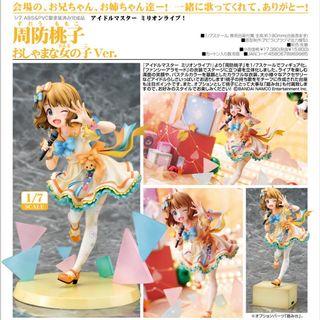 Kadokawa 普通攻擊是全體二連擊這樣的媽媽你喜歡嗎 大好真真子媽媽子pvc 興趣及遊戲 玩具 遊戲類 Carousell