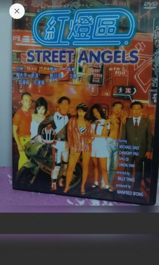 (絕版)~紅燈區Street Angels- 寰宇DVD ~ 邱淑貞舒淇任達華陶大宇 