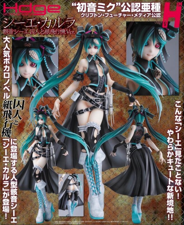 全新Union Creative Hdge 初音未來初音亞種骸音鈣囚人與紙飛機