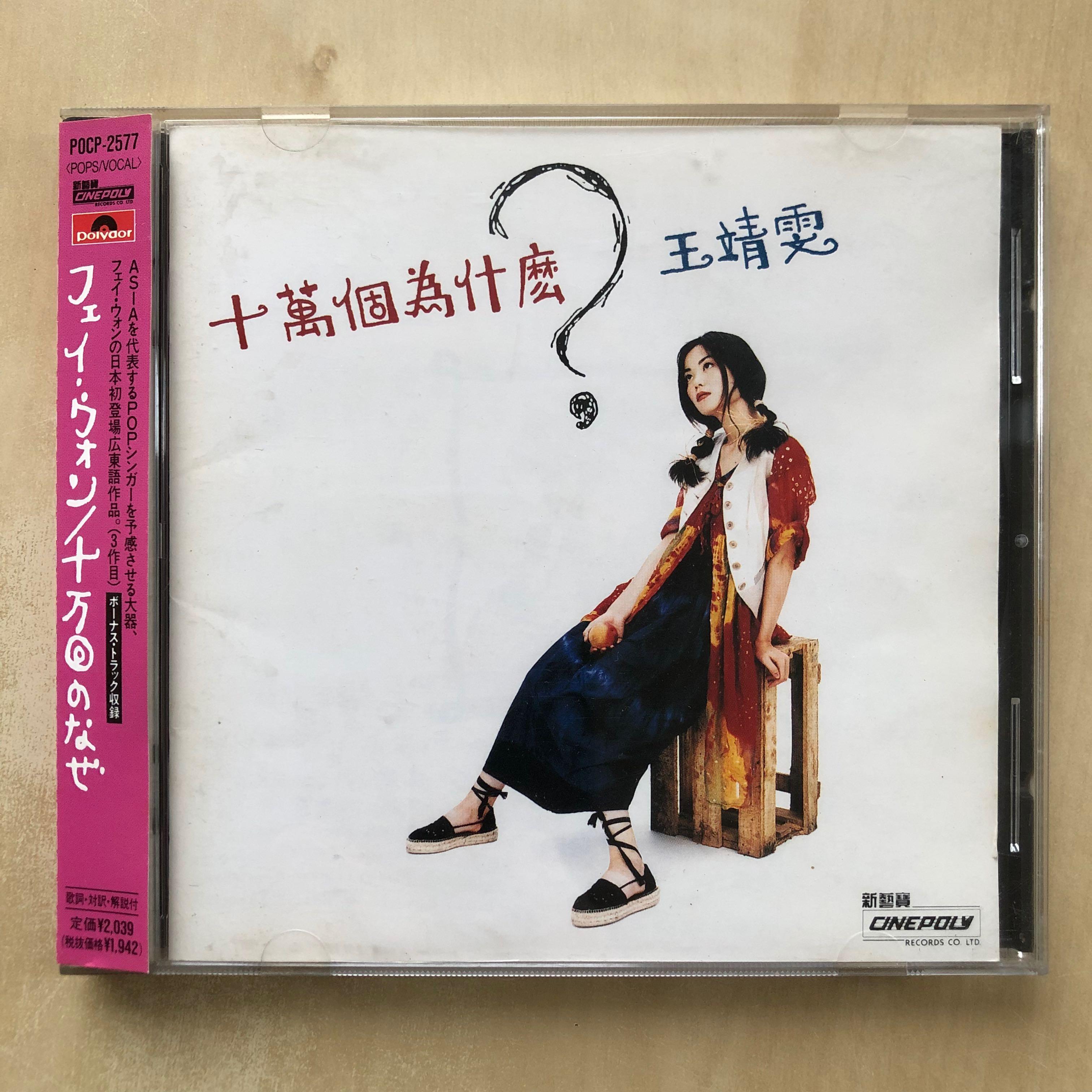 色々な 新品未使用 on 7´ me」(音楽) Faye me」(音楽) Wong Yahoo