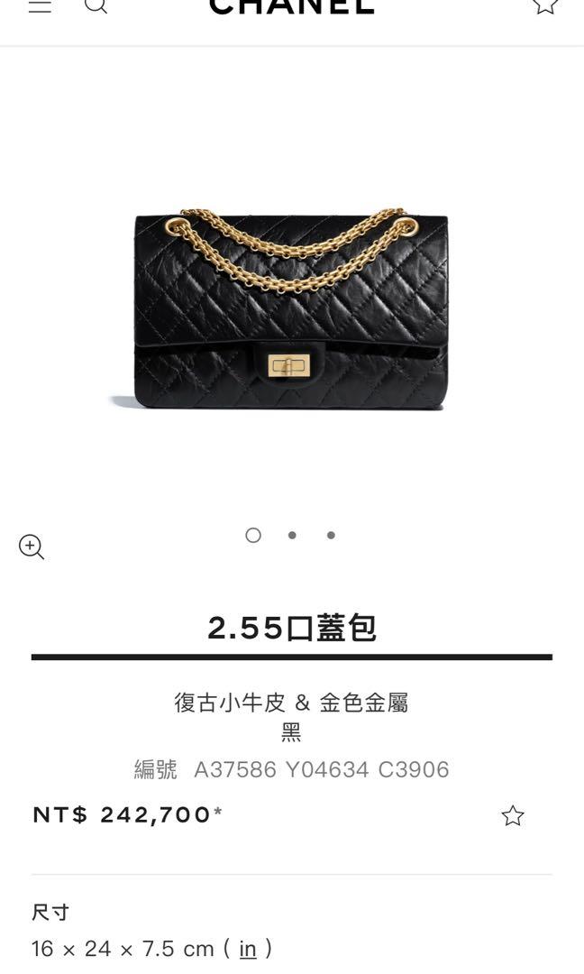Chanel so black reissue 225 store