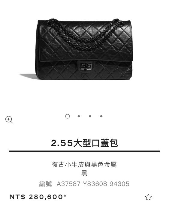 Chanel reissue 225 so black outlet