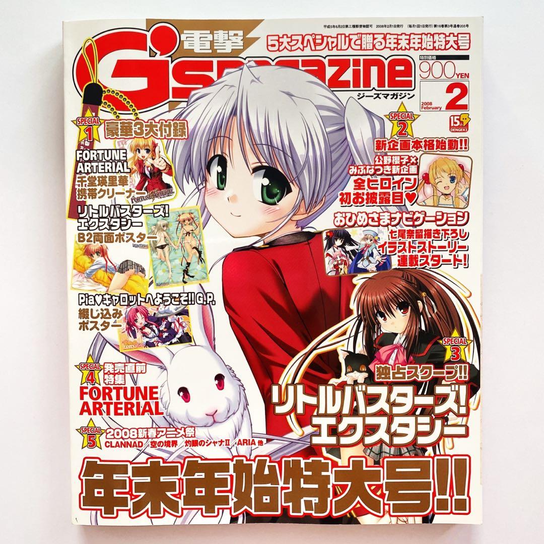 Newtype (New Type) ~ Japanese Manga / Anime Magazine MAY 2017 Issue  [JAPANESE EDITION] Tracked & Insured Shipping 5: New Type: 4910070090572:  Amazon.com: Books