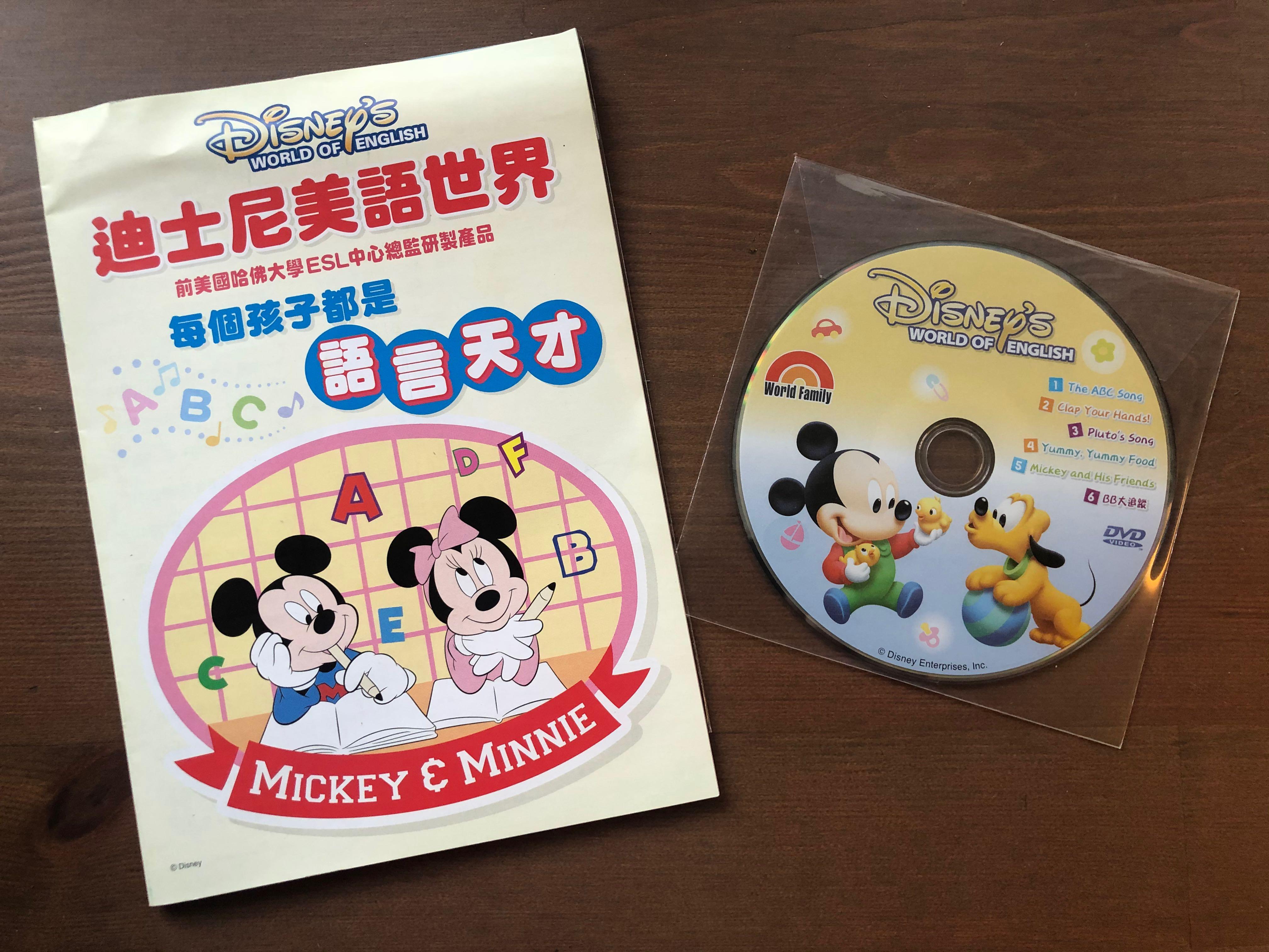Disney's World of English DVD, 興趣及遊戲, 音樂、樂器& 配件, 音樂 