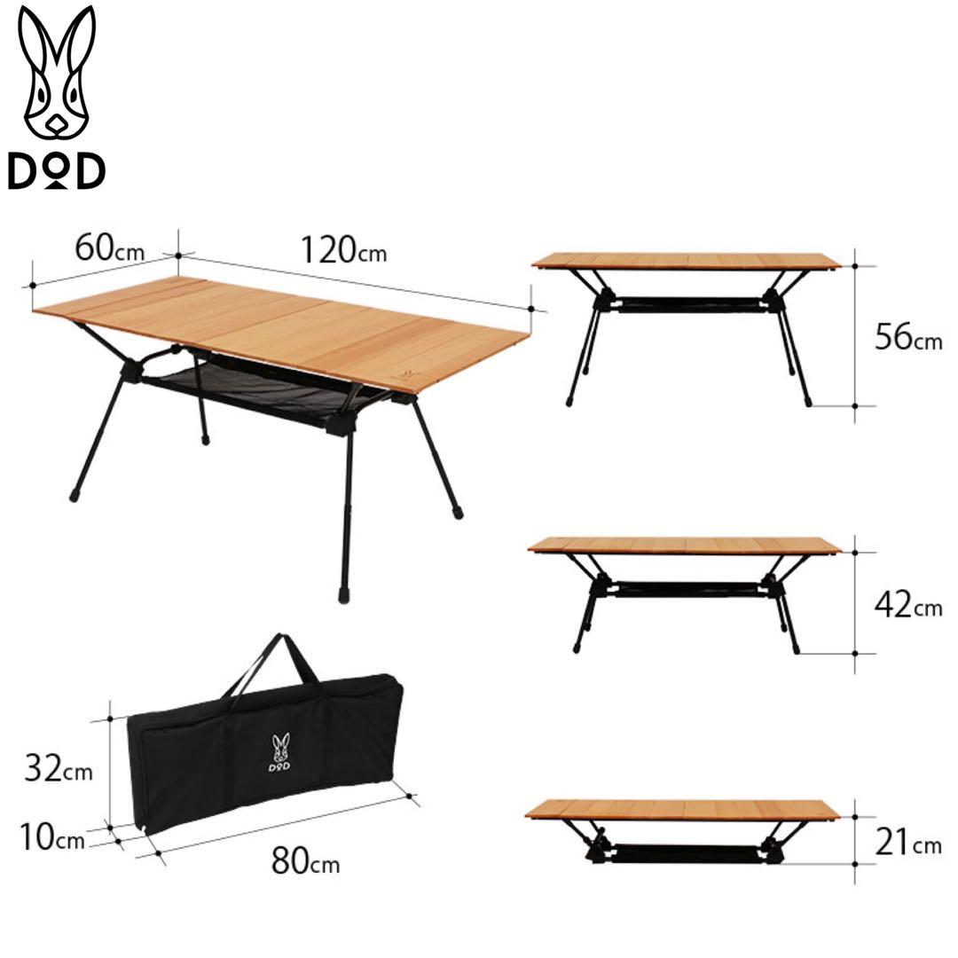 【新品未使用】DOD KYANARY TABLE (L) TB8-807-WD キャナリーテーブルL TB8-807-WD - DOD（ディーオーディー