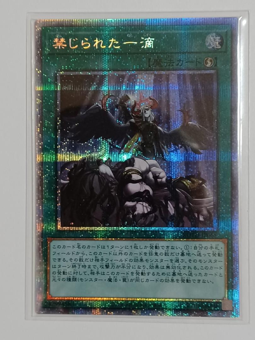 Forbidden Droplet rotd-jp065 Prismatic secret rare yugioh, Hobbies & Toys, Toys & Games on Carousell Forbidden Droplet rotd-jp065 Prismatic secret rare yugioh, Hobbies & Toys, Toys & Games on Carousell