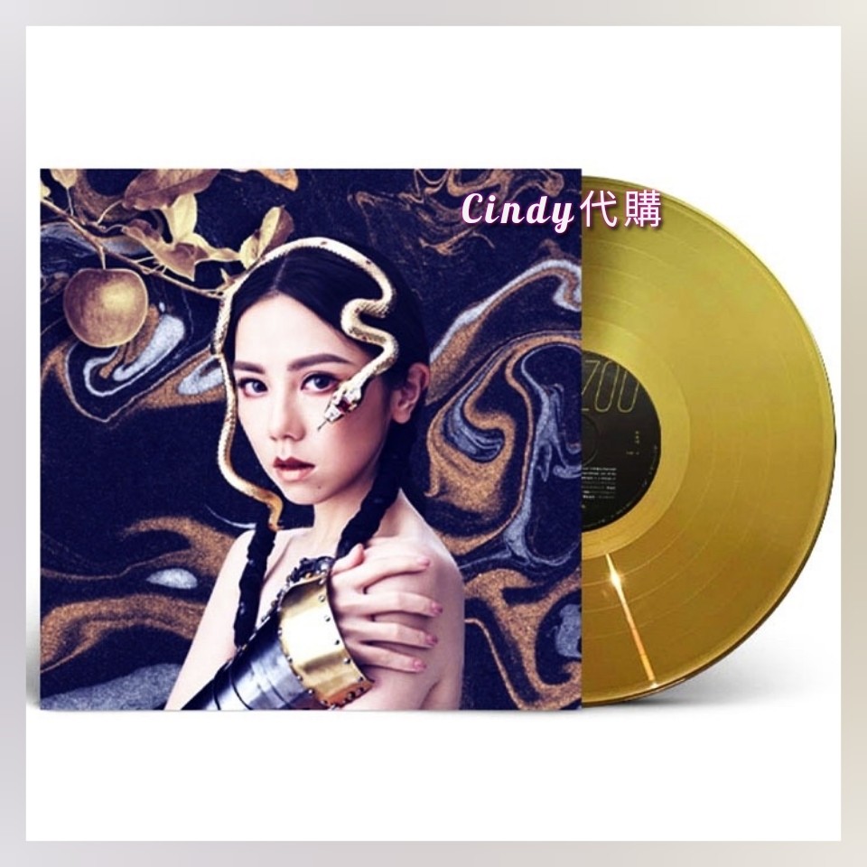 黑膠絕版💌鄧紫棋G.E.M. - 摩天動物園 黑膠LP 全新未拆正版