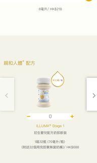 Illuma 水奶 一箱32枝