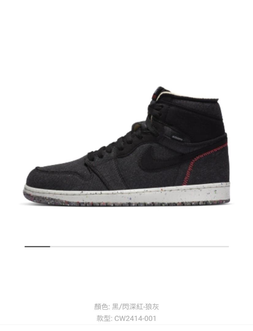 Nike Jordan 1 Zoom Air AJ1 move to zero, 男裝, 鞋, 波鞋- Carousell