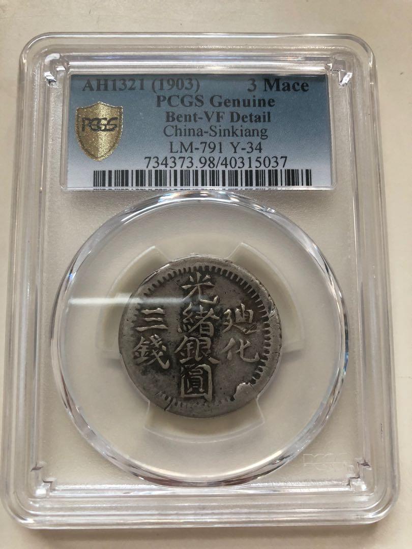 1903 迪化光緒銀圓三錢, 興趣及遊戲, 收藏品及紀念品, 錢幣- Carousell