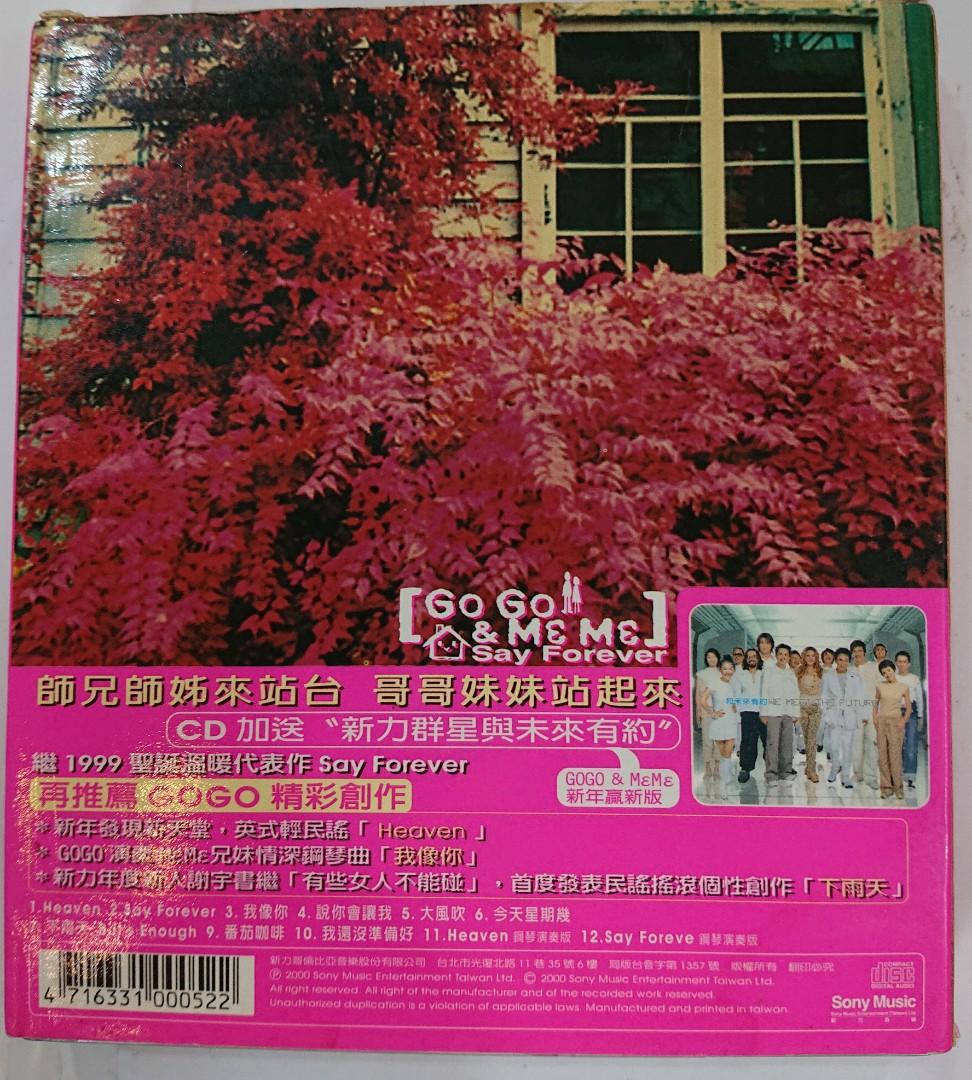 2cd 陳忠義陳綺萱go go & me me say forever, 興趣及遊戲, 音樂、樂器