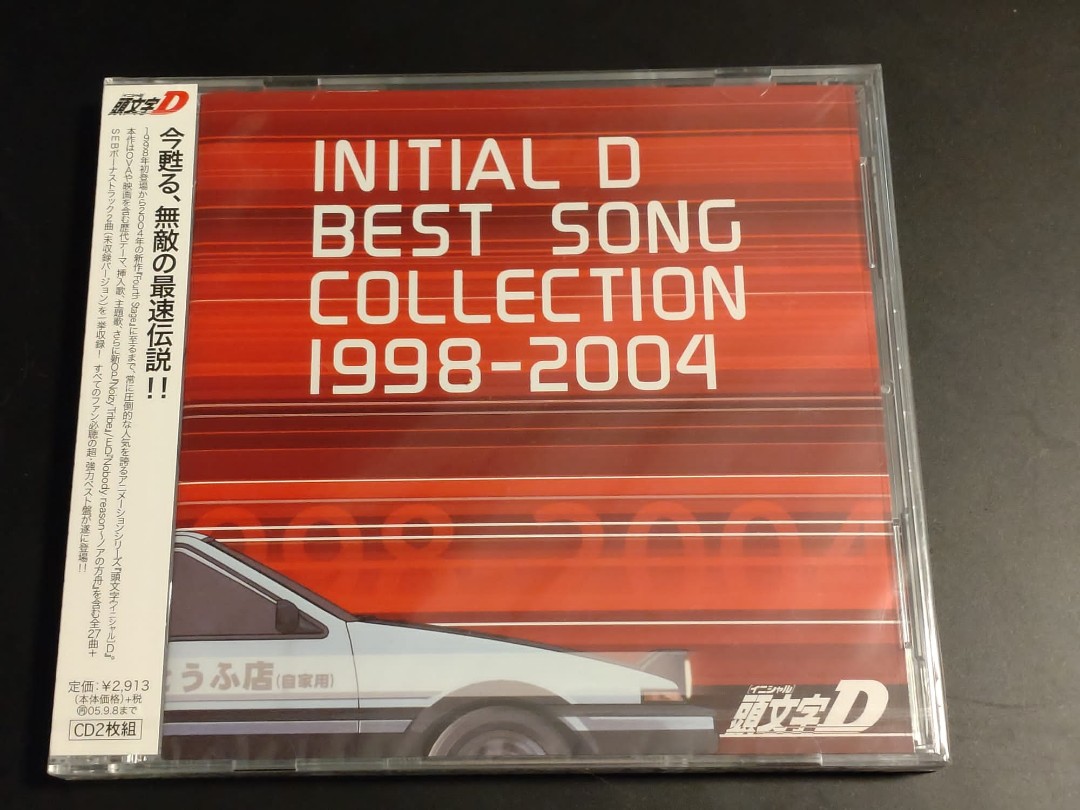 日本版CD全新 頭文字D INITIAL D BEST SONG COLLECTION 19982004 CD 2枚組, 興趣及遊戲, 音樂