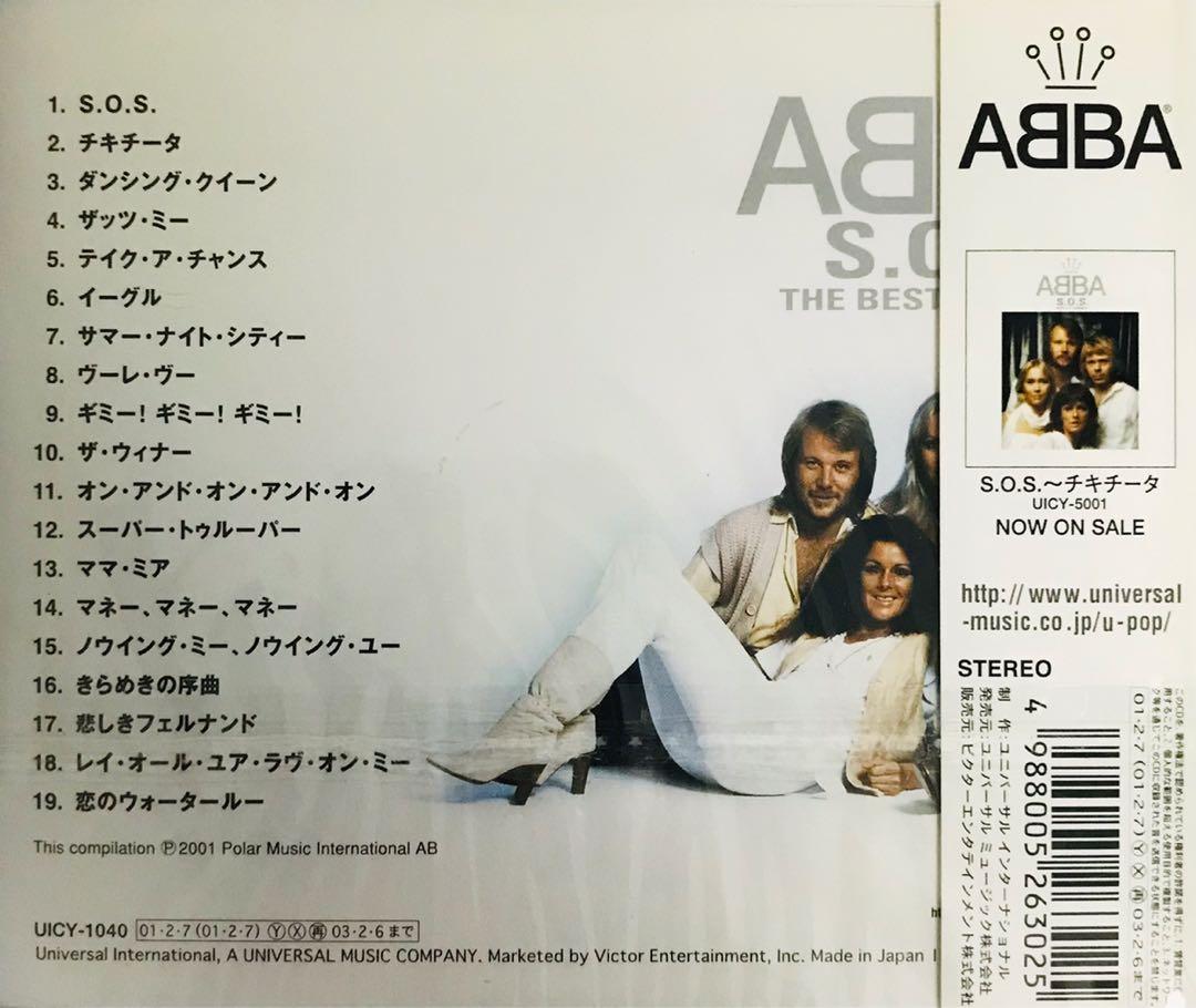 ABBA「ヴーレ・ヴー」7インチ レコード 中古 - 洋楽