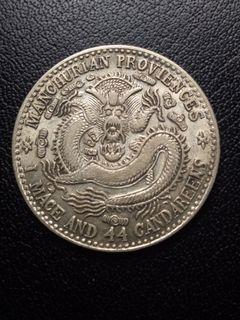 China Manchurian 1 Mace 44 Candareens Silver coin, error in provinces