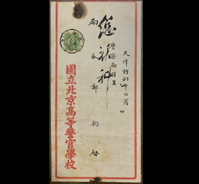 China pre WWII 1930s Sun Yat Sen stamp on big letter cover 1, Hobbies ...