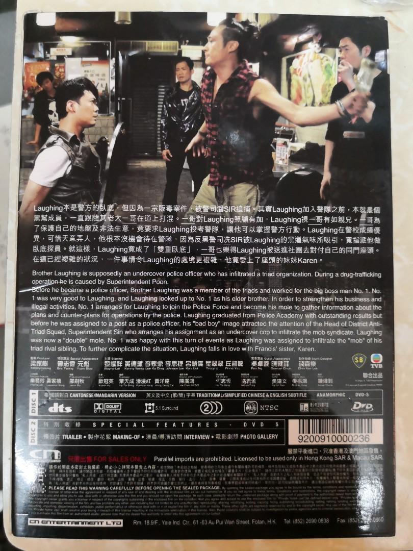 DVD 2606 Laughing Gor 之變節黃秋生吳鎮宇謝天華, 興趣及遊戲