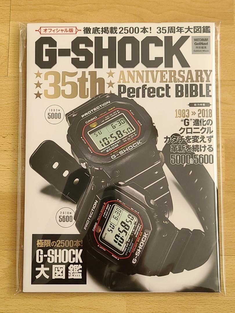 G Shock 35th Anniversary Perfect Bible 大圖鑑 興趣及遊戲 書本 文具 雜誌及其他 Carousell