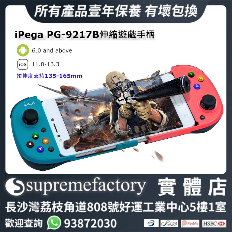 Ipega Pg 9217b可伸縮無線控制器遊戲手柄支援android 6 0 Ios11 13 3手機平板電腦 Ps3 Nintendo Switch 遊戲機 遊戲機裝飾配件 手掣 Carousell