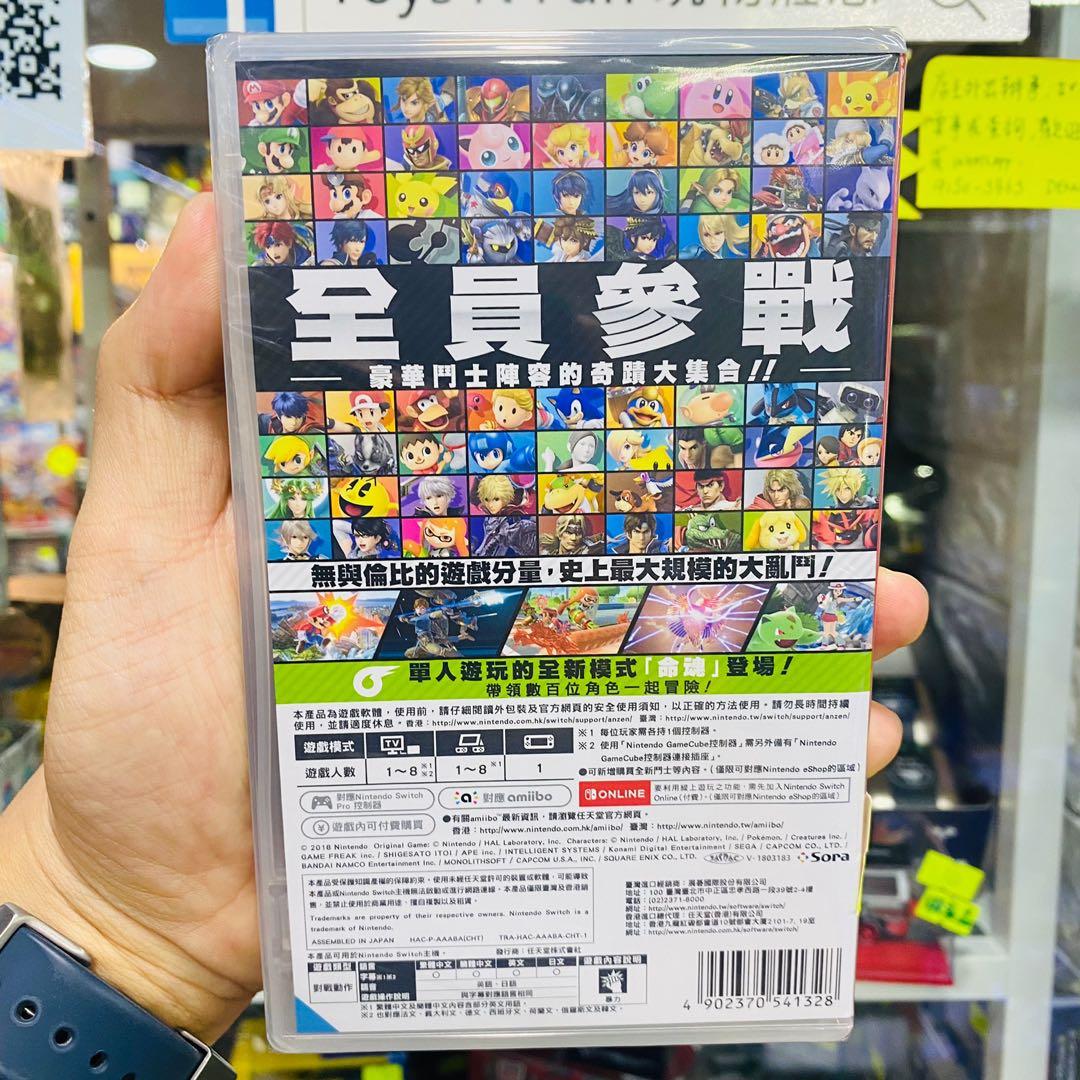 Nintendo Switch Super Smash Bros Special Edition 任天堂明星大亂鬥