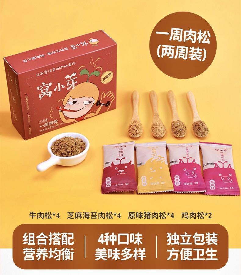 Pork Floss for Kids Baby Weaning food Crispy Chicken Floss Beef floss Baby Nutritional Bibimbap