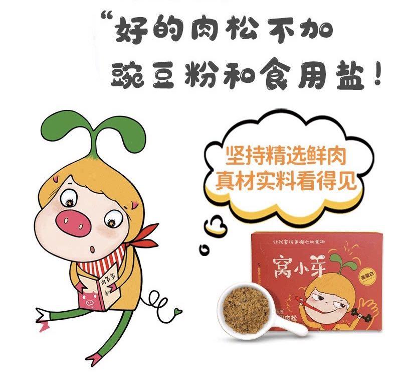 Pork Floss for Kids Baby Weaning food Crispy Chicken Floss Beef floss Baby Nutritional Bibimbap