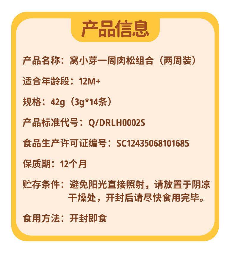 Pork Floss for Kids Baby Weaning food Crispy Chicken Floss Beef floss