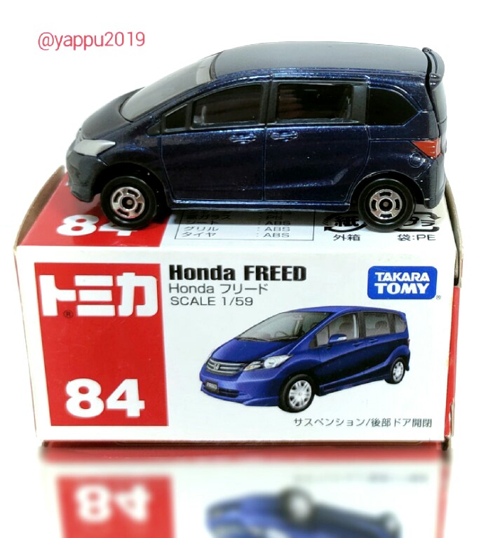 Tomica freed clearance