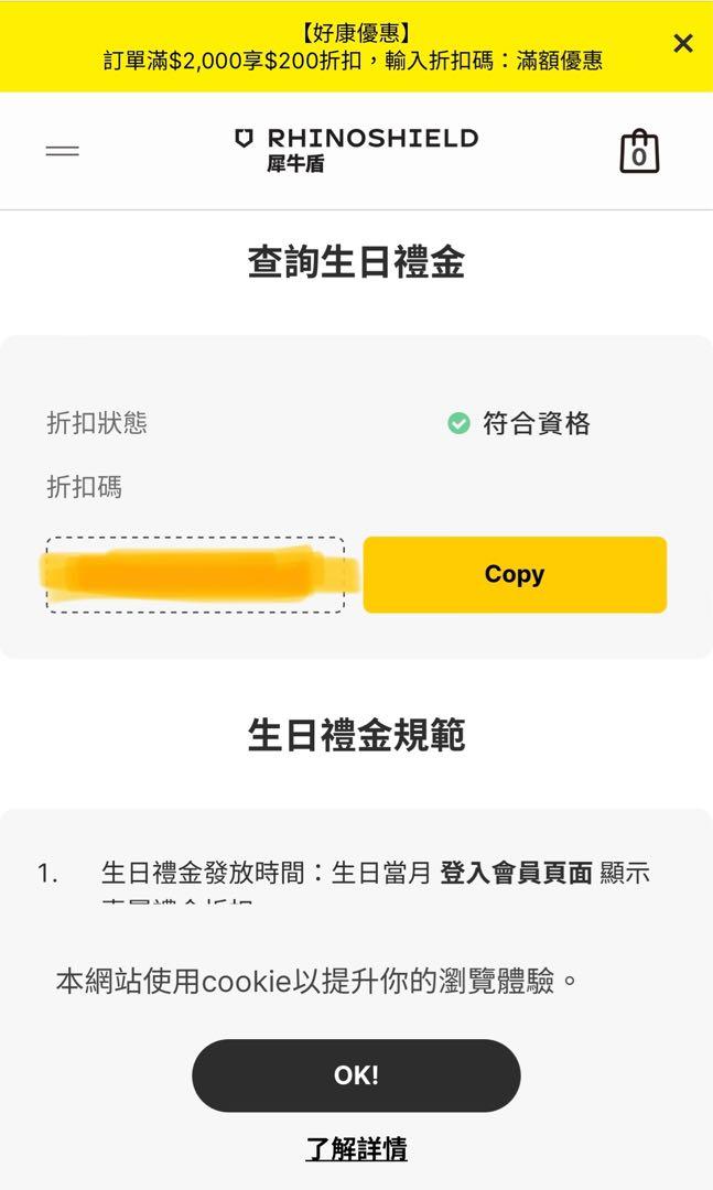 犀牛盾0元折200優惠卷折扣碼 五倍卷 手機平板 蘋果apple在旋轉拍賣