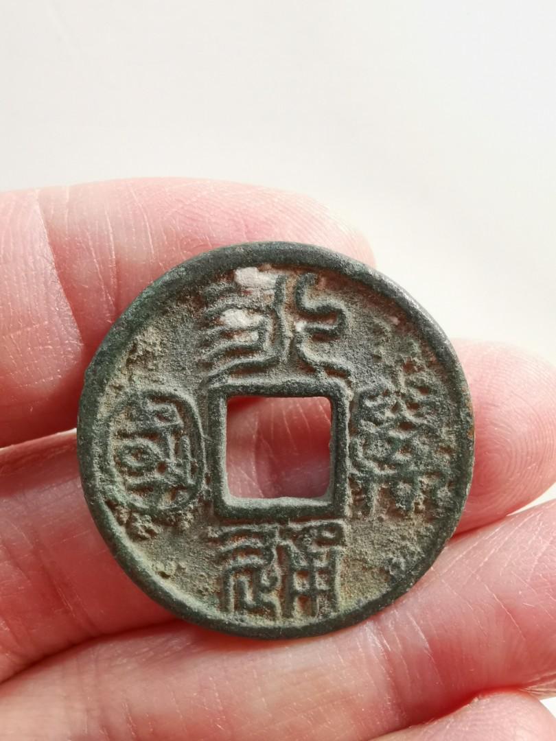 永通萬國, 興趣及遊戲, 收藏品及紀念品, 錢幣- Carousell