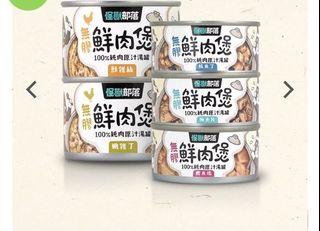 怪獸部落 犬貓副食罐 鮮雞絲 160g 貓罐頭