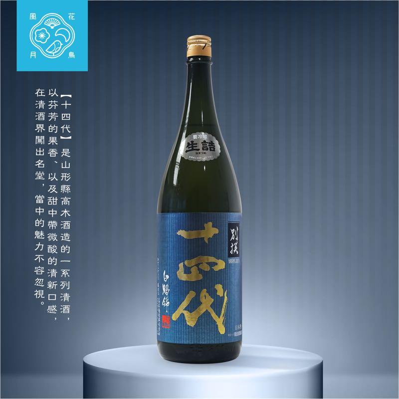 十四代別撰白鶴錦純米大吟釀1.8L, 嘢食 嘢飲, 酒精飲料- Carousell