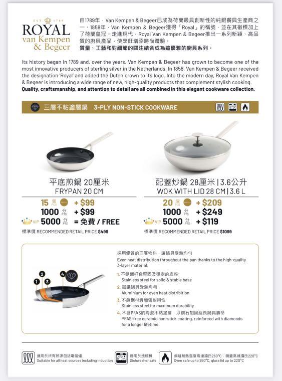 尚餘少量] 百佳電子印花Royal Van Kempen & Begeer 廚具, 傢俬＆家居, 廚具和餐具, 炊具及配件- Carousell