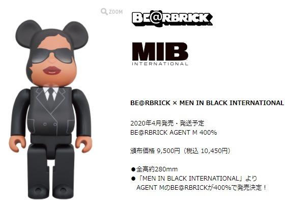 Medicom Bearbrick Be@rbrick 100% Series 38 Hero Men in Black Agent Secret Toy 