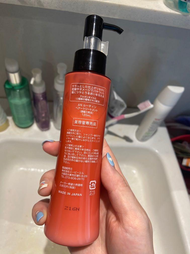 AN 潰そ ルーティン ヘアートリートメント 120ml