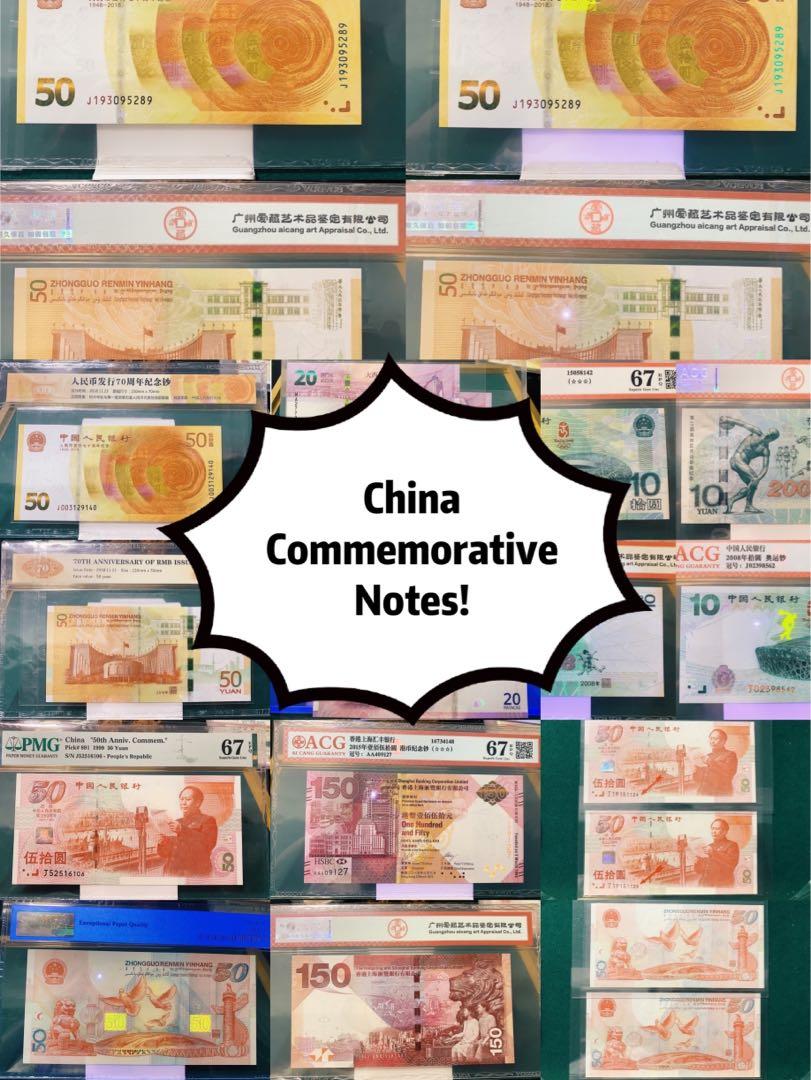 China Commemorative Notes [Genuine & High Quality!], Hobbies & Toys,  Memorabilia & Collectibles, Currency on Carousell