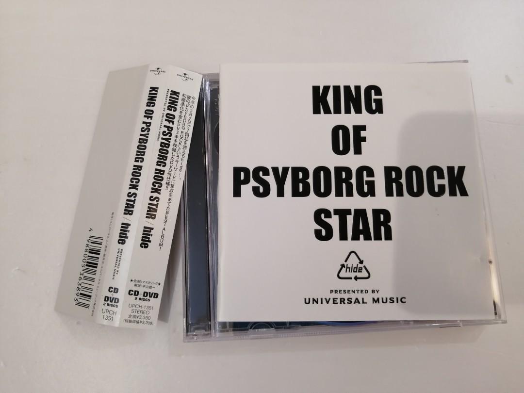 hide KING OF PSYBORG ROCK STAR CD+DVD, 興趣及遊戲, 音樂、樂器