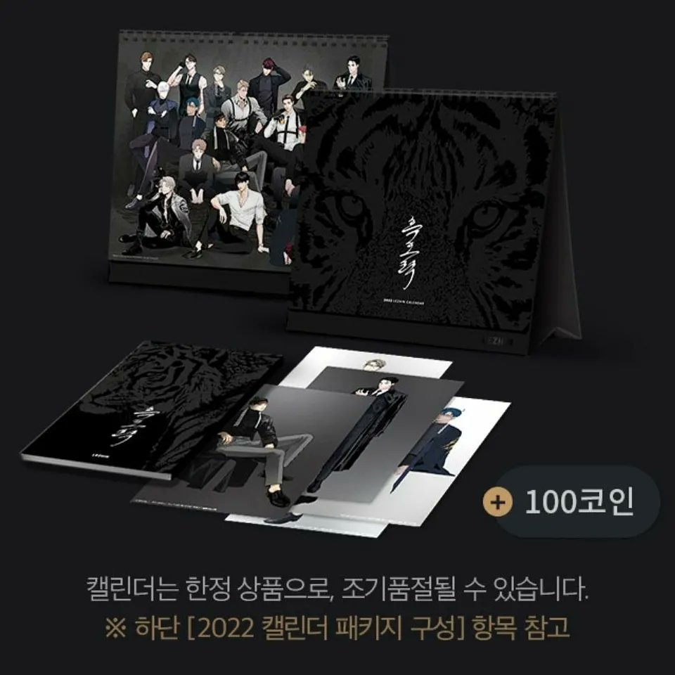 Lezhin Calendar split, Hobbies & Toys, Collectibles & Memorabilia, K