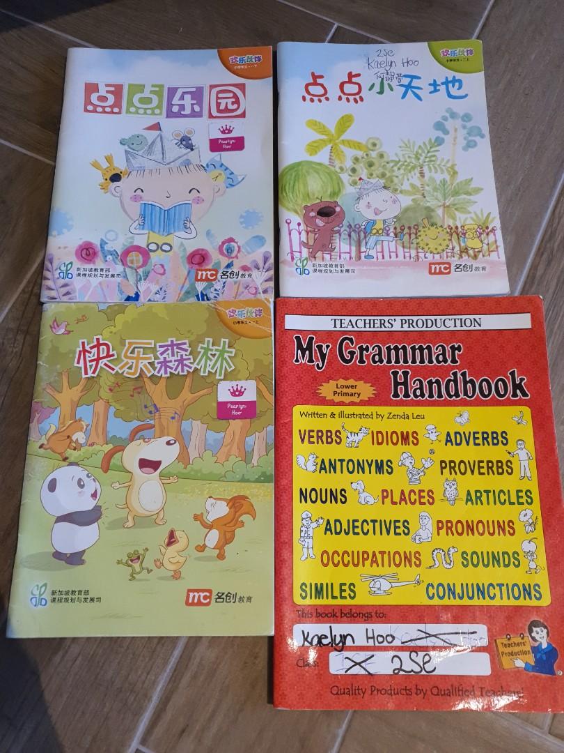 Reader Books For P1 Hobbies Toys Books Magazines Textbooks On 