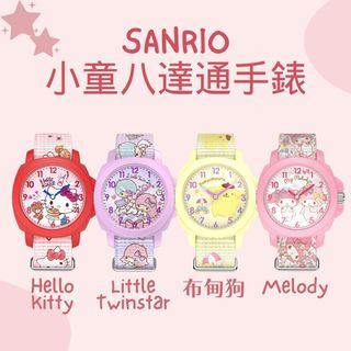【正版授權】Sanrio卡通小童八達通手錶