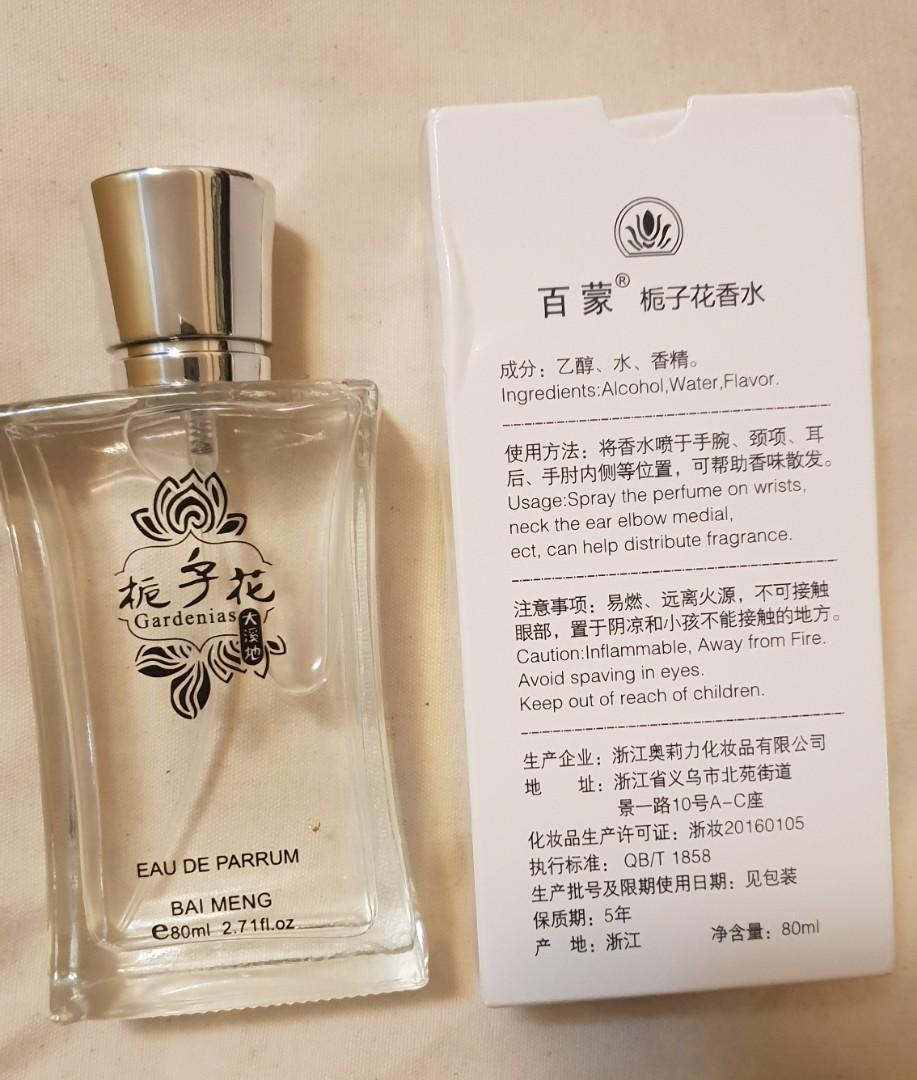 全新梔子花香水80ml原價500多 天然純花香 持久清新淡雅好聞 芳香舒適怡人 經久耐用 期限25只一瓶唷 美妝保養 香體噴霧在旋轉拍賣