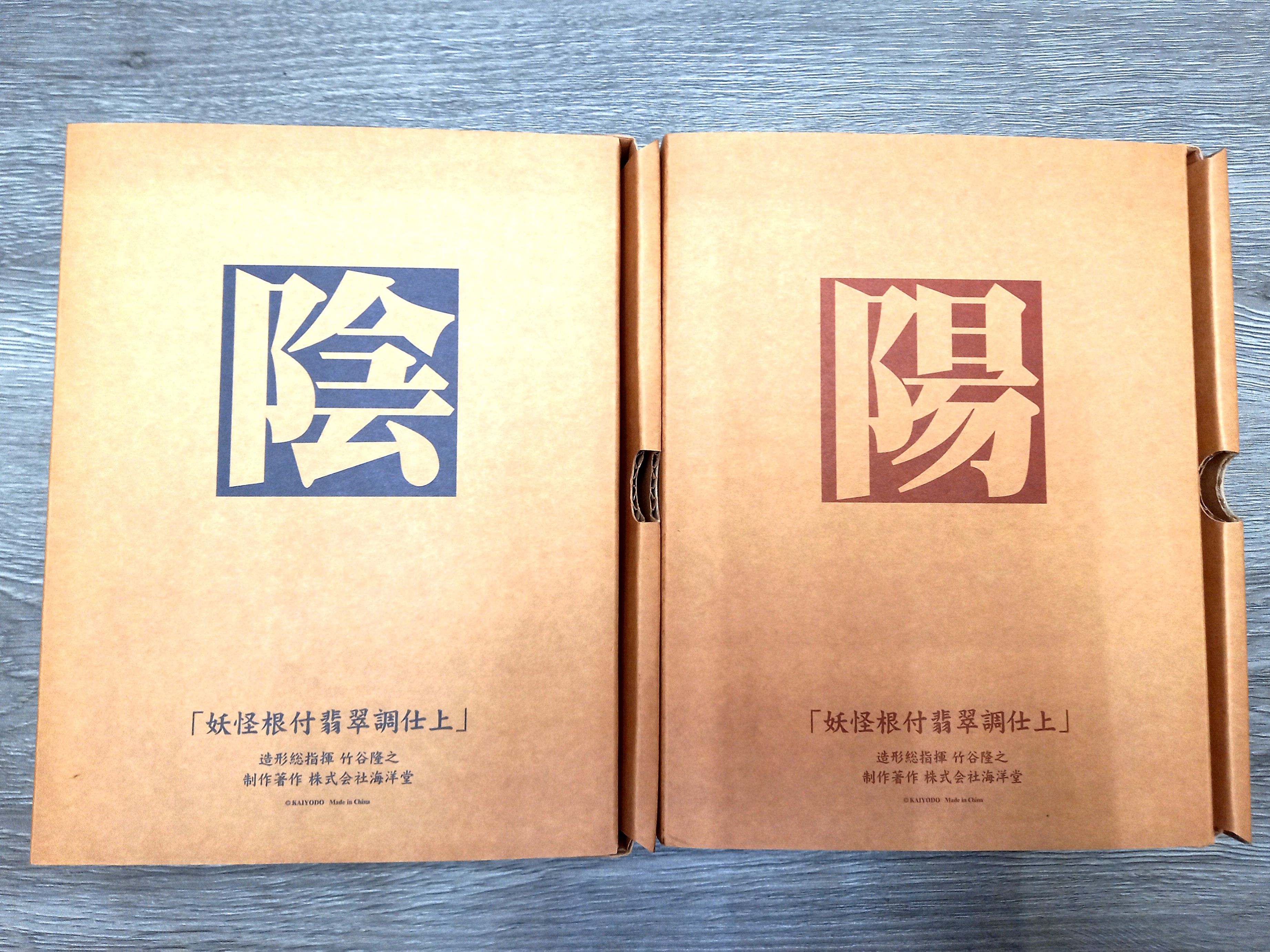 人気色 ➀ 内袋未開封 海洋堂 妖怪根付翡翠調仕上 陰陽セット ポケ玩 