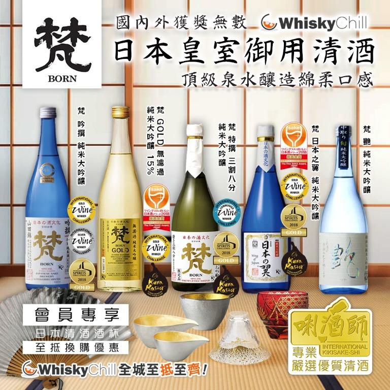 日本酒清酒梵吟撰GOLD 無濾過特撰三割八分日本之翼艷純米大吟釀300ml 720ml 1.8L, 嘢食 嘢飲, 酒精飲料-