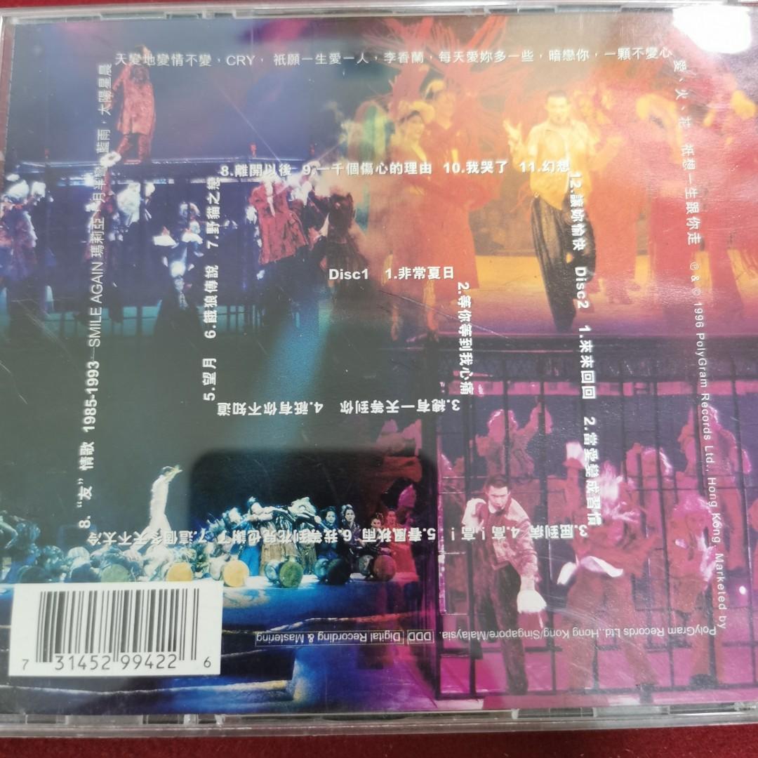 ジャッキー・チュン 張学友 情緣十載 - '95友學友台灣演唱會 張學友《情緣十載95友學友台灣巡迴演唱會》台北站Jacky Cheung
